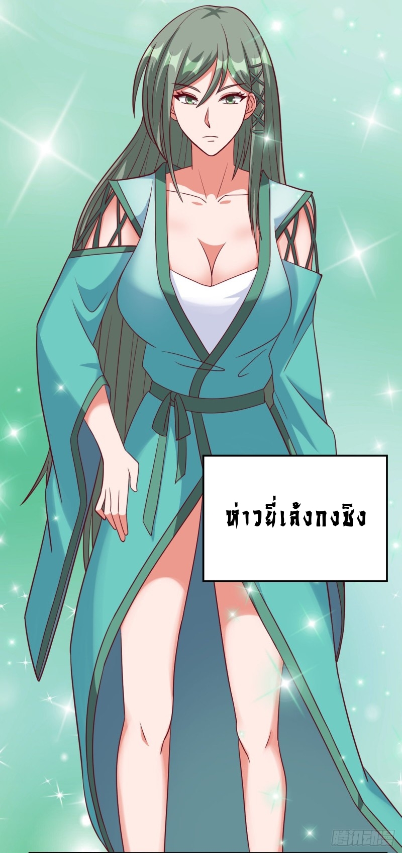 super genius doctor ตอนที่ 49 หน้า 17