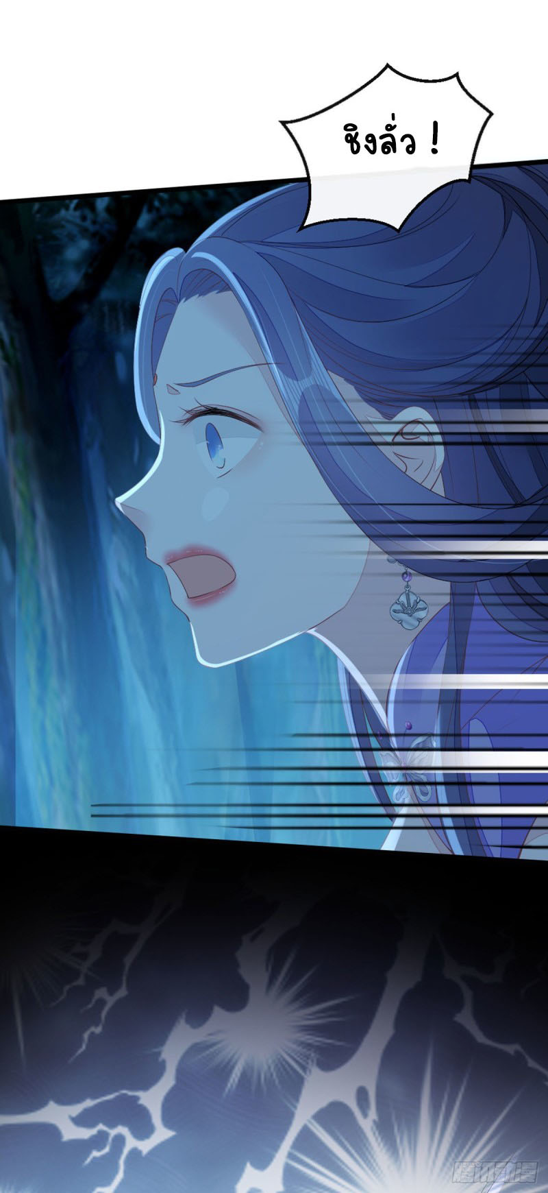 ระบบเปลี่ยนชะตายัยตัวร้าย ตอนที่ 22 หน้า 22