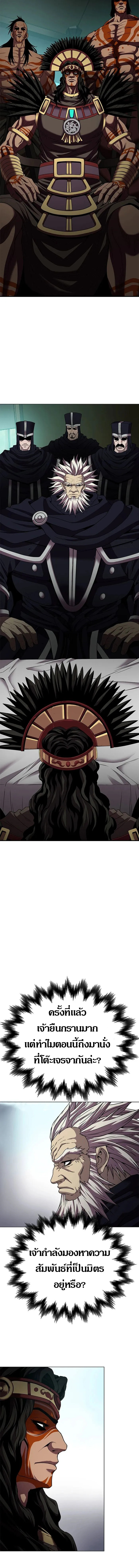 Invincible Territory ตอนที่ 20 หน้า 17