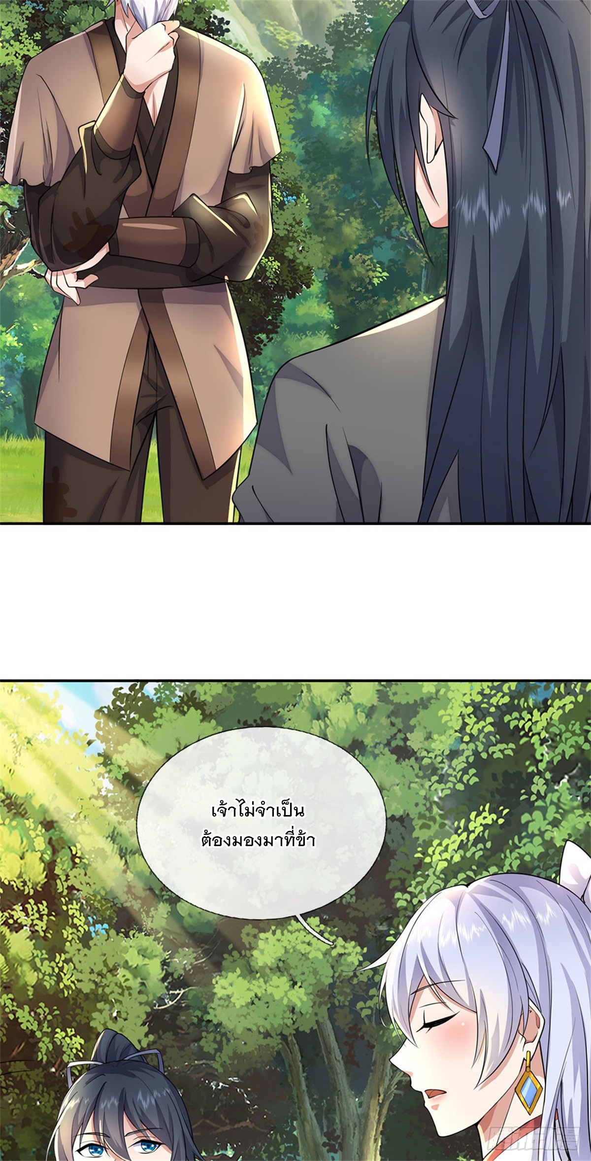 ด้วยเขตแดนกระบี่ ข้าสามารถเป็นเซียนกระบี่ได้ ตอนที่ 137 หน้า 16