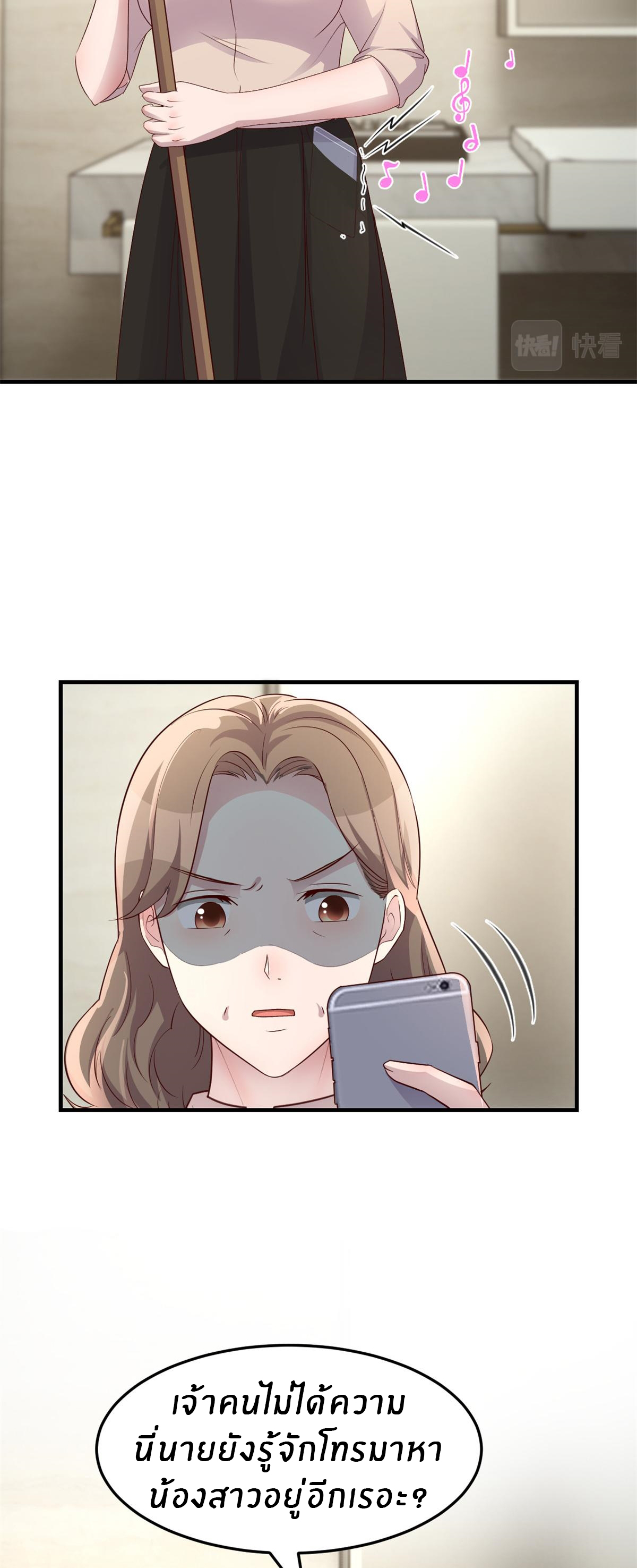 พี่สาวอยากเล่นคุณ ตอนที่ 184 หน้า 26