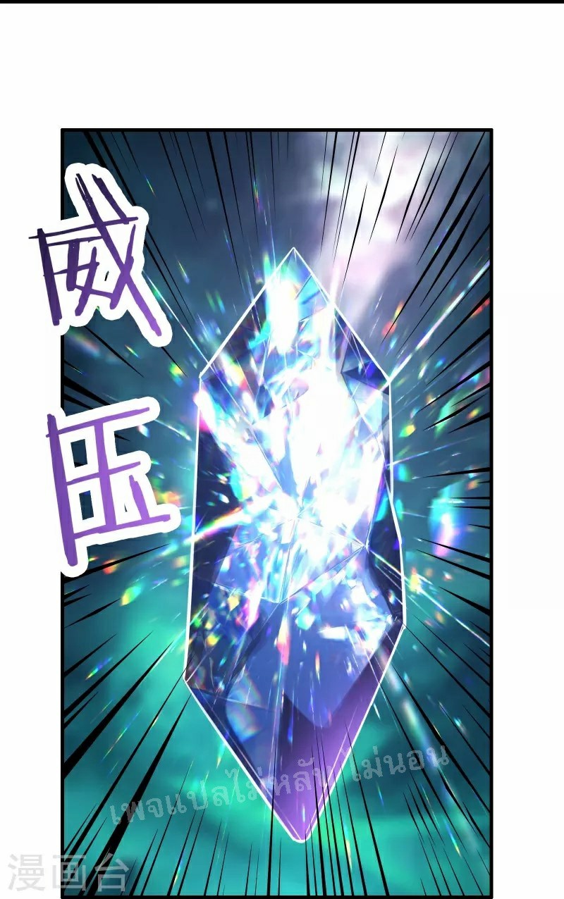 ฮาเร็มของข้ามีแต่ลูกศิษย์หญิงทั้งนั้น ตอนที่ 89 หน้า 9