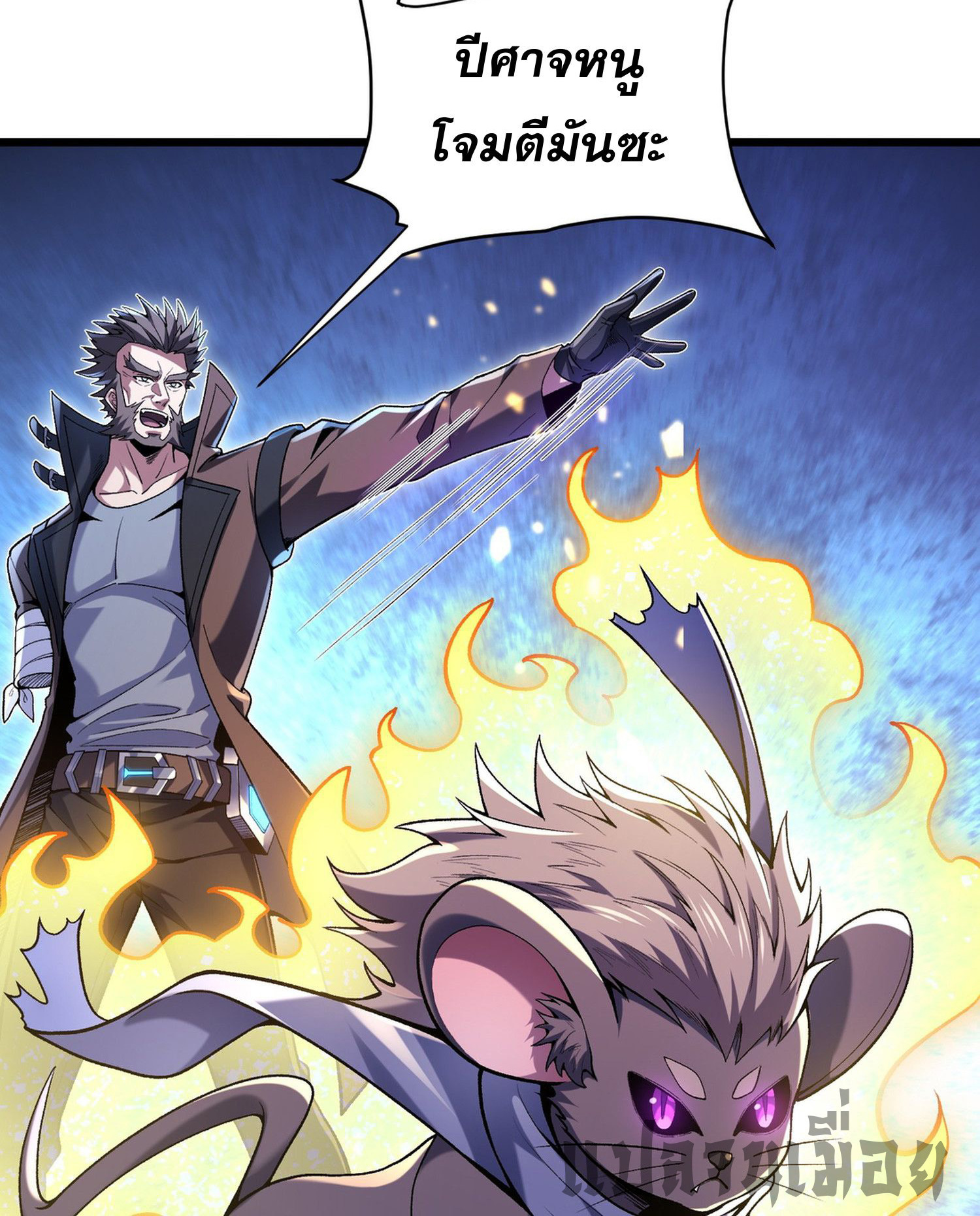 การ์ดของฉันไร้เทียมทาน ตอนที่ 3 หน้า 75