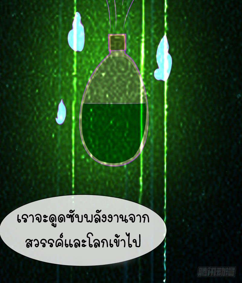 Wu ni ตอนที่ 14 หน้า 7