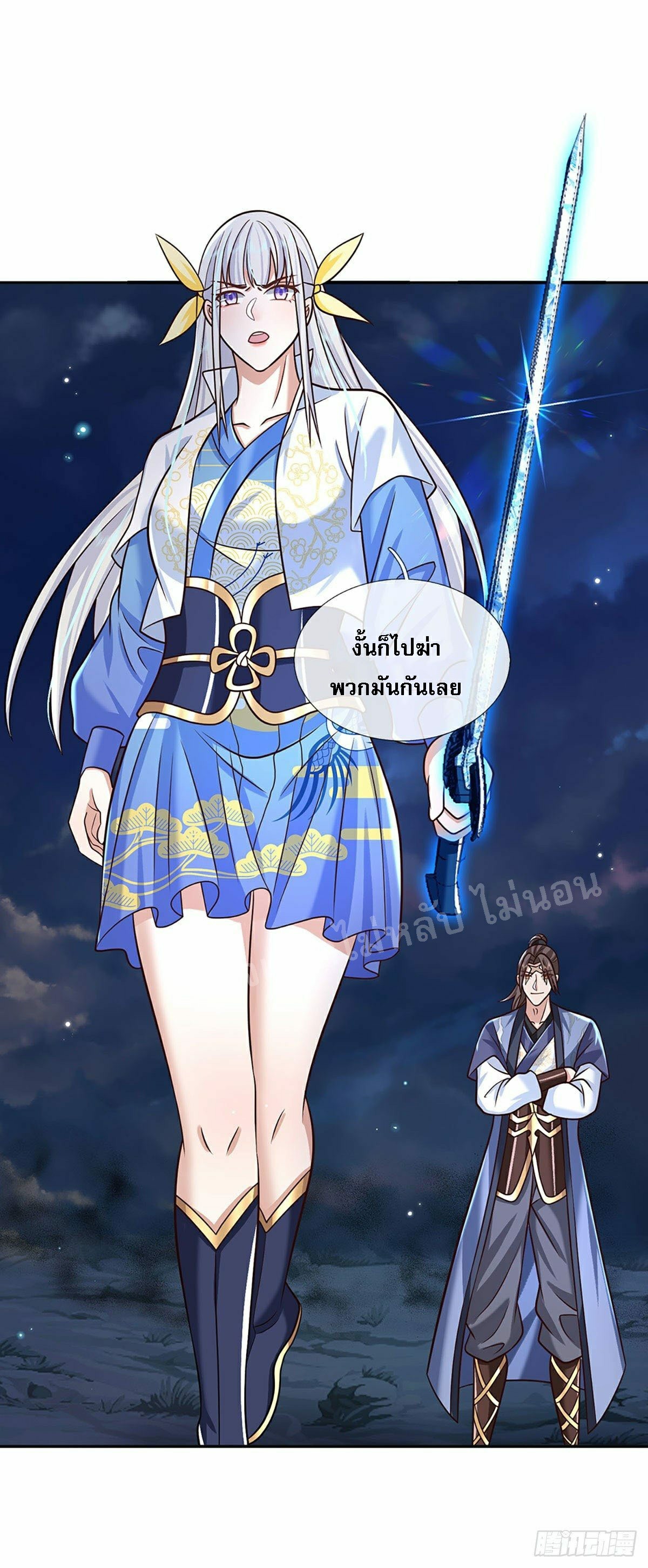 ราชันย์เทพยุทธ์มังกรผงาดฟ้า ตอนที่ 100 หน้า 18