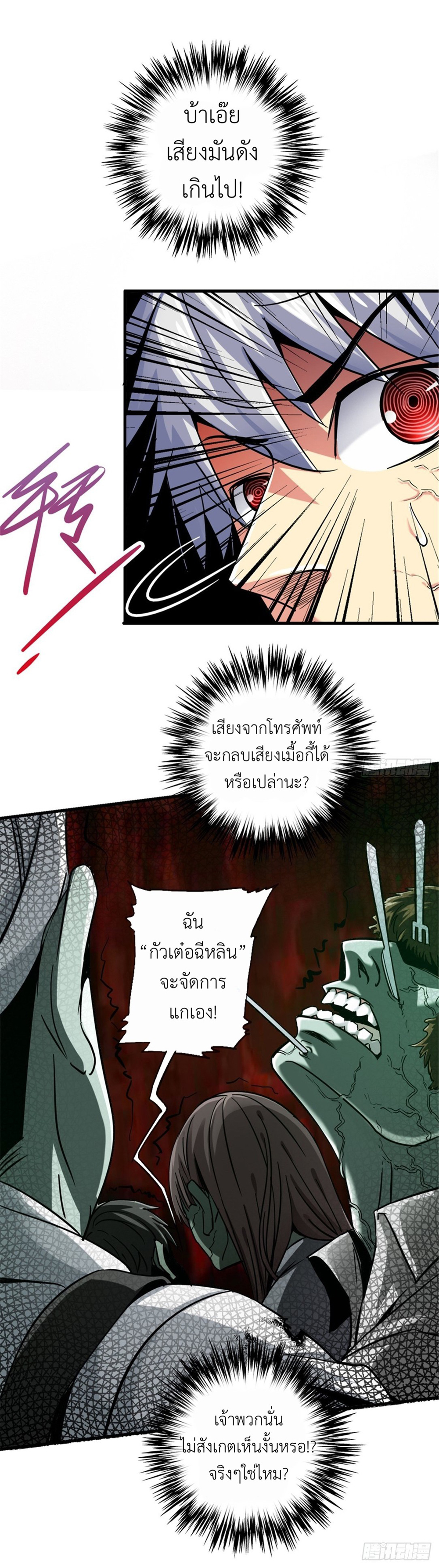 รถไฟสายเหนือ ขบวนที่ 47 ตอนที่ 14 หน้า 21