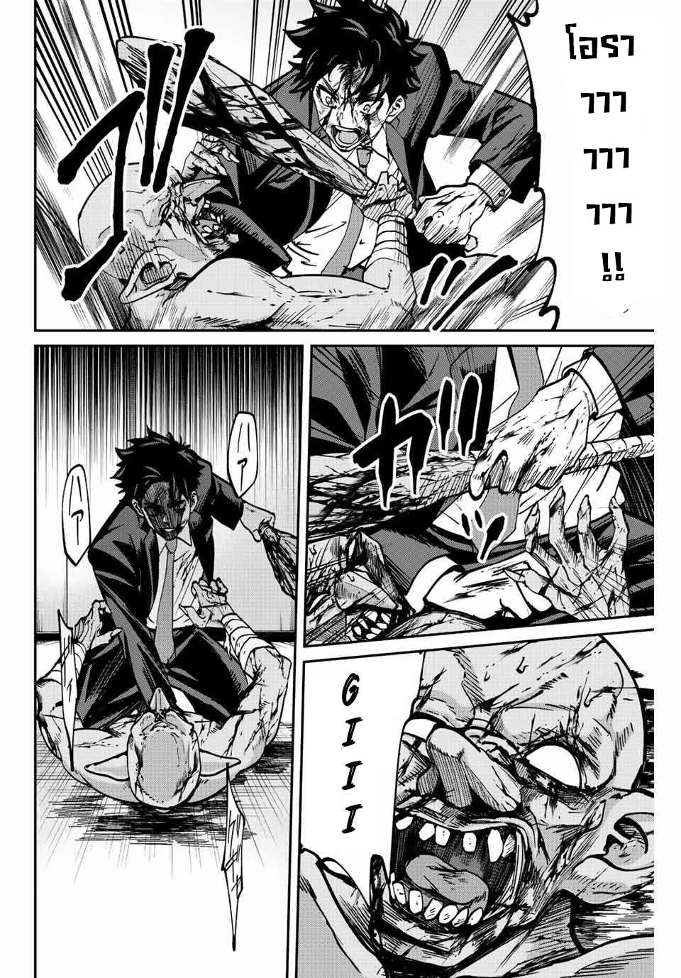 มีเพียงฉันเท่านั้นที่รู้ว่าโลกนี้กำลังจะล่มสลาย ตอนที่ 1 หน้า 54