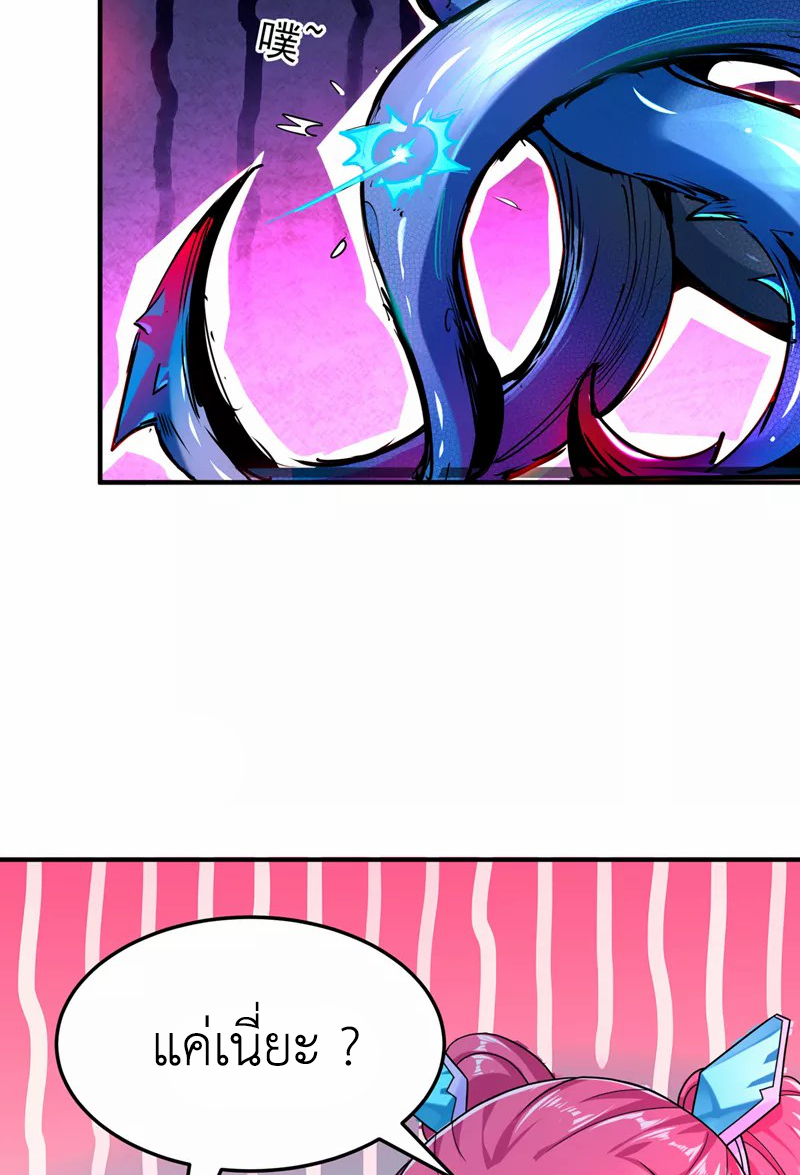 (จบ) Cultivate Immortality in The World of Superpowers (ปรมาจารย์ผู้ฝึกตนในโลกฮีโร่) ตอนที่ 17 หน้า 9