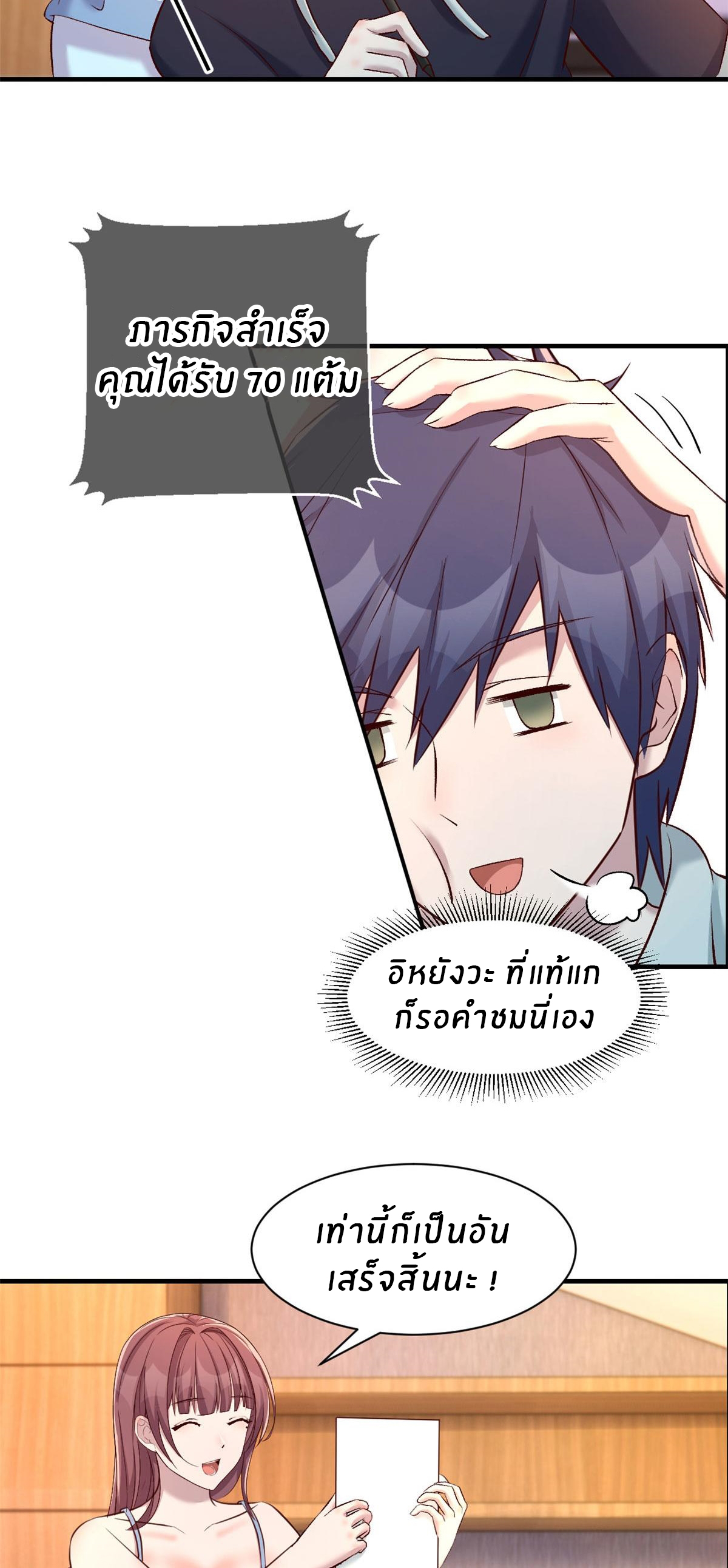 พี่สาวอยากเล่นคุณ ตอนที่ 101 หน้า 25