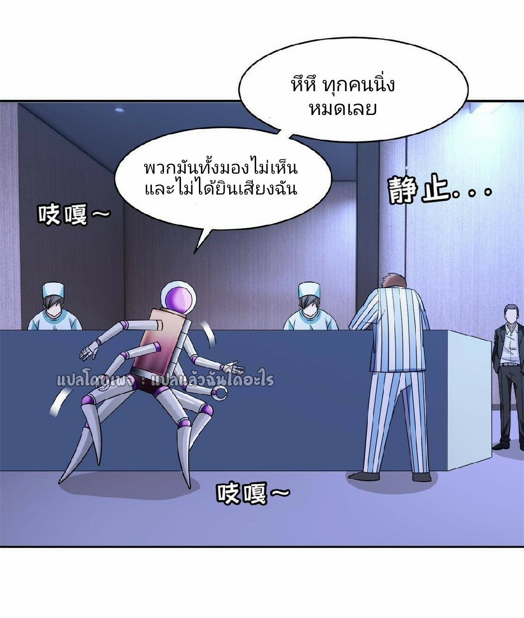 การเกิดใหม่ของพระเจ้ากับระบบผลาญเงินสุดกาว ตอนที่ 140 หน้า 21