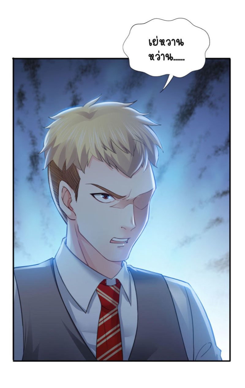 (ชนจีน)Perfect Secret Love The Bad New Wife Is a Little Sweet ตอนที่ 32 หน้า 6