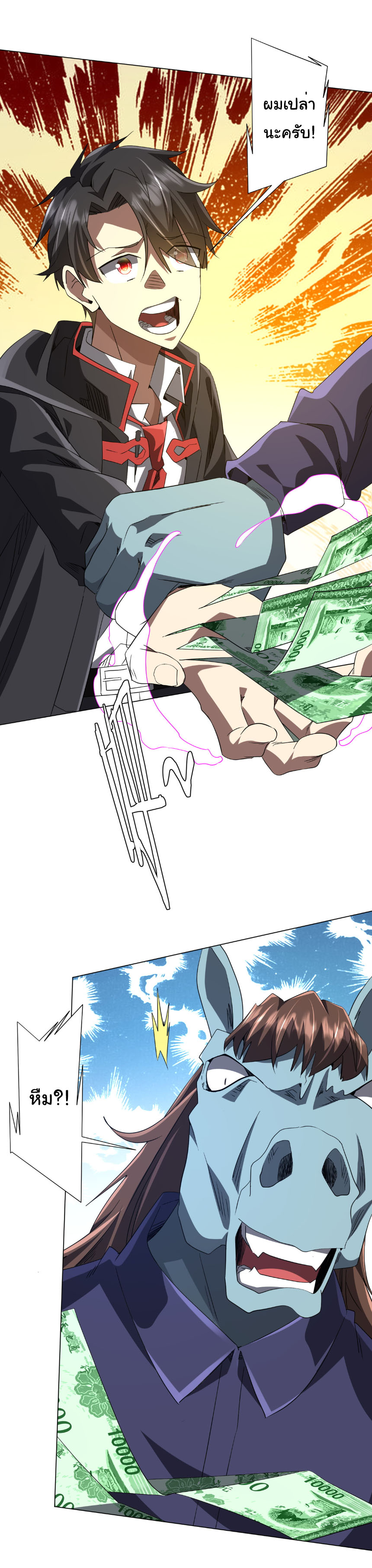 Start with trillions of coins ตอนที่ 207 หน้า 36