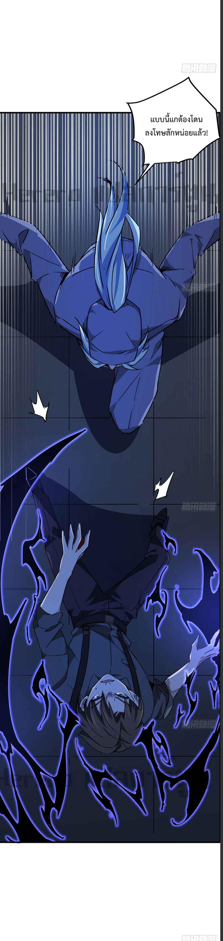 Unlock 99 Heroines in End Times ตอนที่ 35 หน้า 9