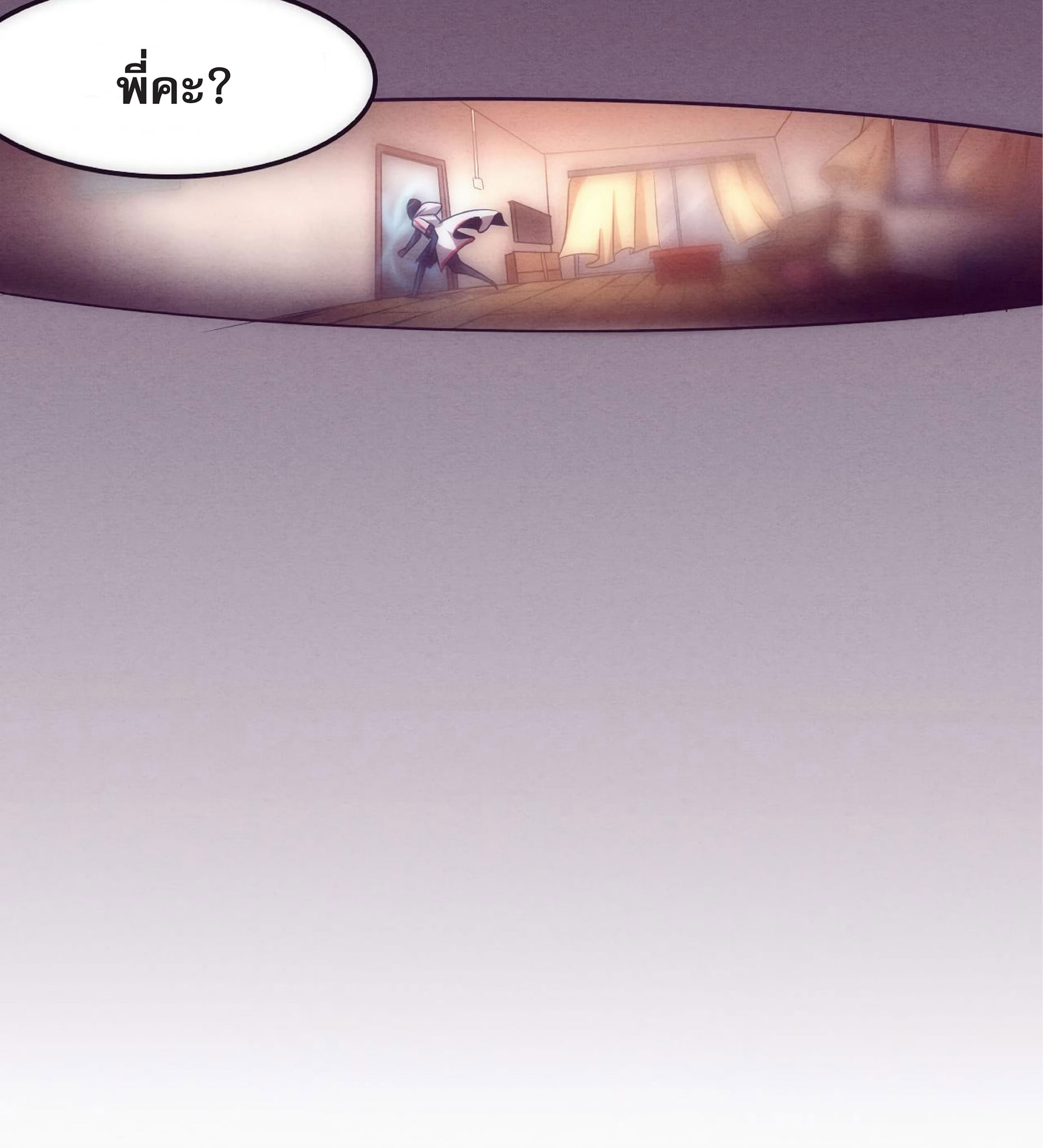 The Frenzy Of Evolution ตอนที่ 2 หน้า 59