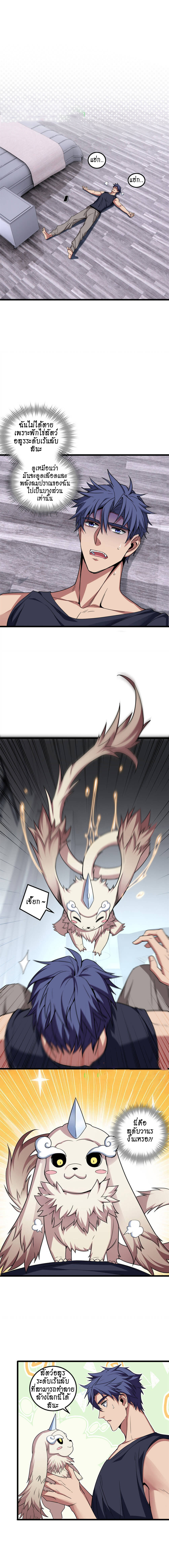 [ชนจีน] ฉันแค่อยากเล่นเกมส์เงียบๆ [I Just Want to Play the Game Quietly] ตอนที่ 57 หน้า 2