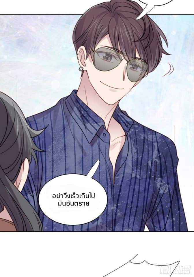 MakeUp Queen ตอนที่ 9 หน้า 7