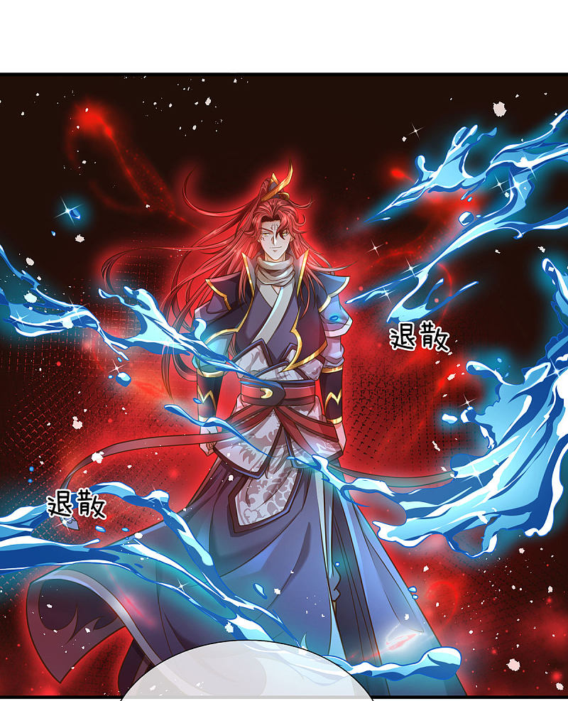 |.สุดยอดระบบเจ้าราชันย์ปีศาจ ตอนที่ 15 หน้า 14