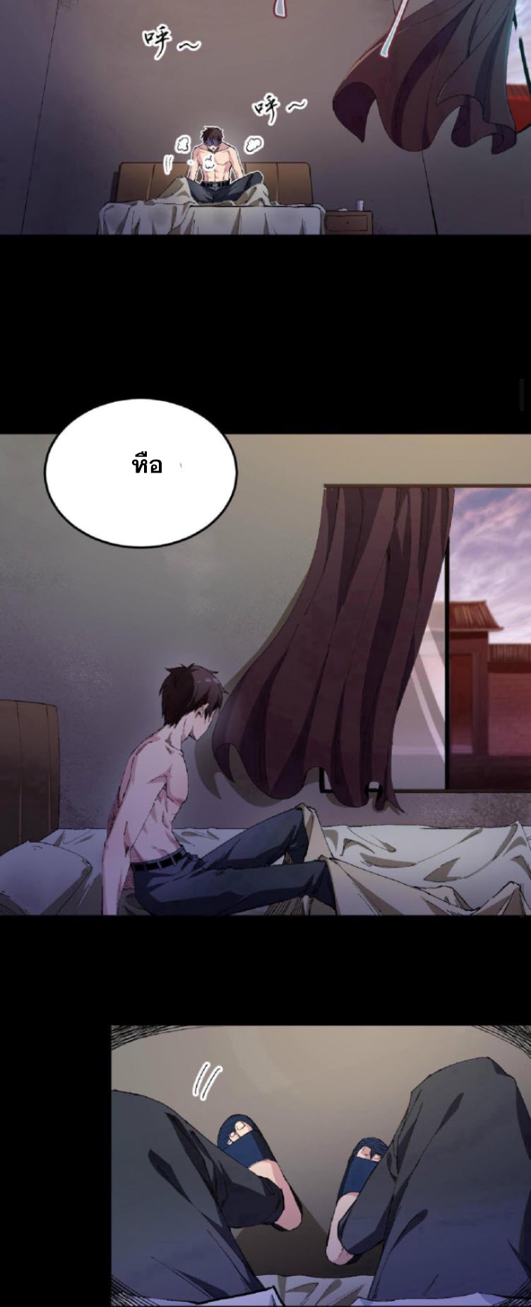 ย้อนเวลา 1983 กลับไปเป็นเศรษฐี ตอนที่ 1 หน้า 12