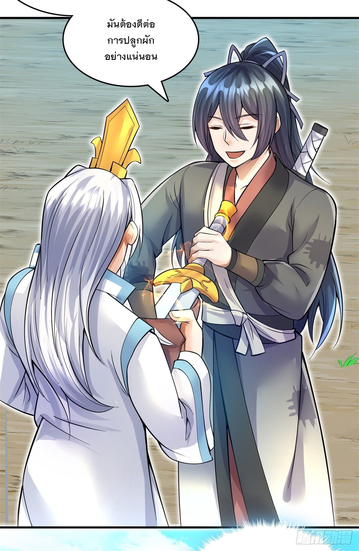 ด้วยเขตแดนกระบี่ ข้าสามารถเป็นเซียนกระบี่ได้ ตอนที่ 17 หน้า 19