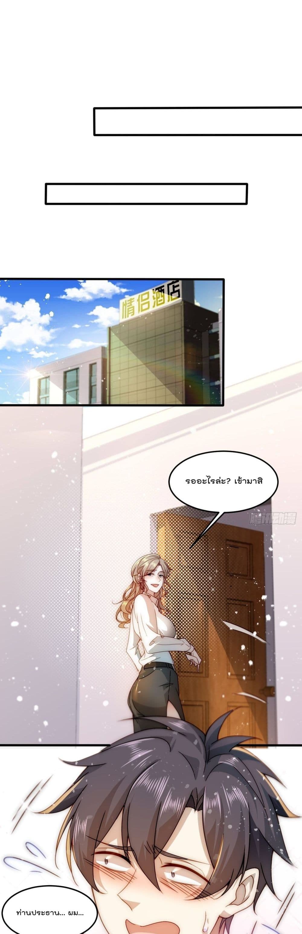 สร้างฮาเร็มด้วยระบบฉายาสุดเทพ ตอนที่ 1 หน้า 37