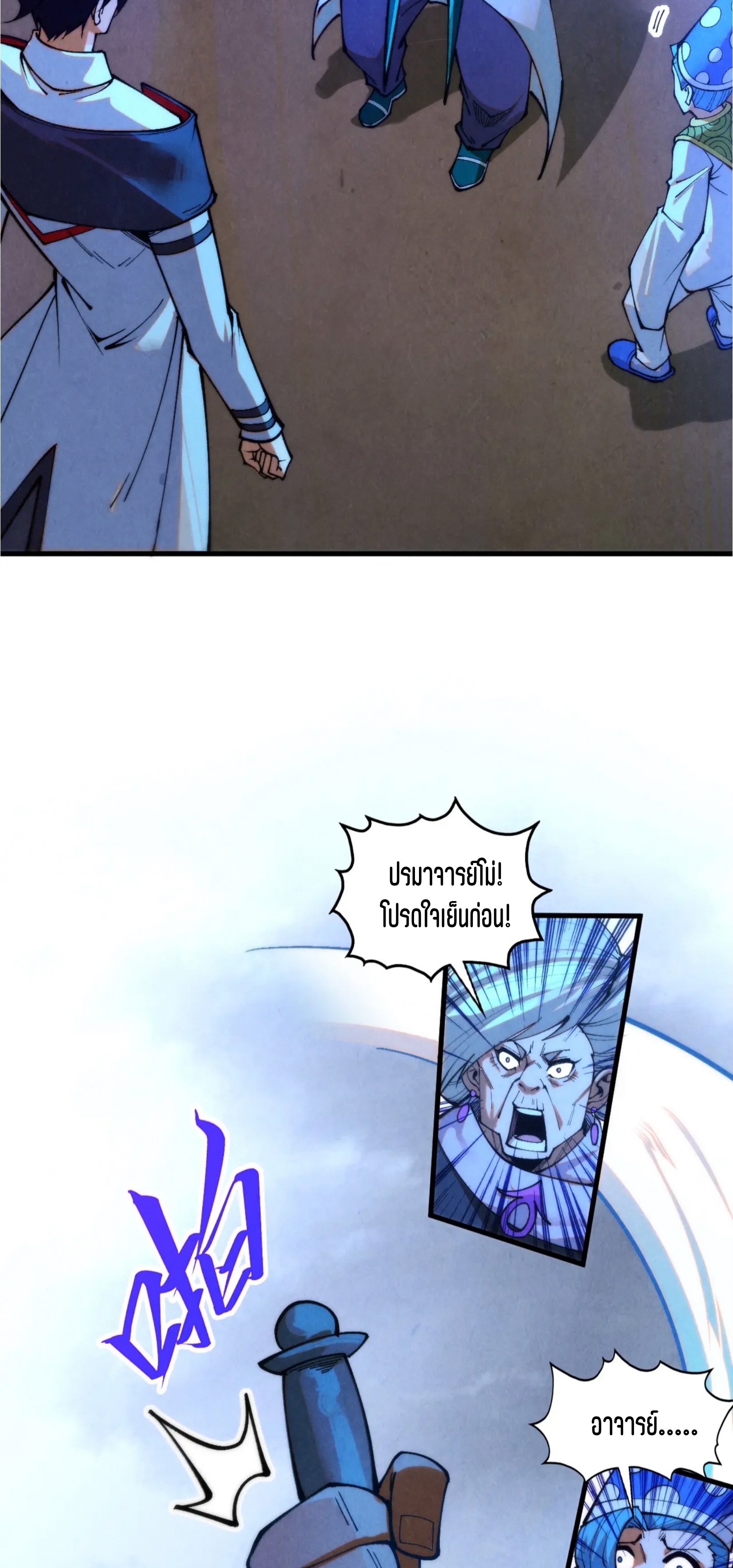 มหาเทพนิรันดร์กาล ตอนที่ 307 หน้า 25