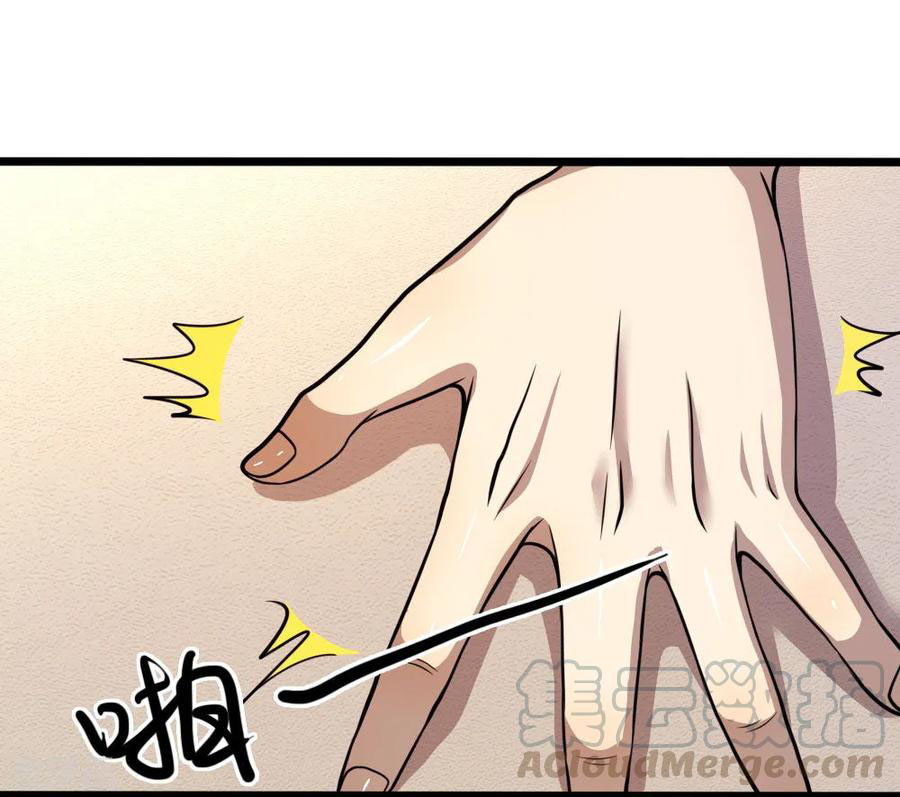 มหาเทพเซียนหมอ ตอนที่ 102 หน้า 17