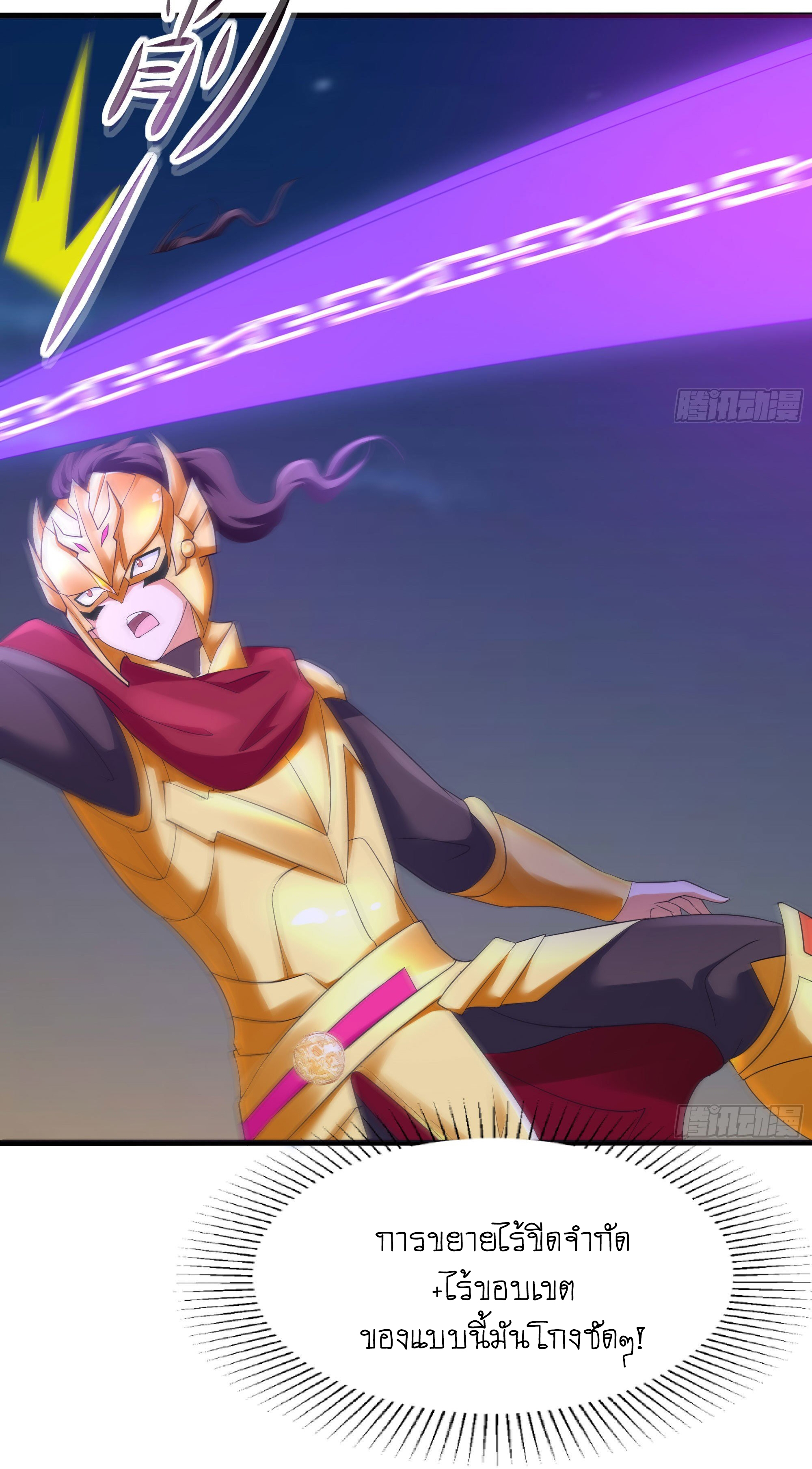 King of Hell ราชาแห่งยมโลก ตอนที่ 19 หน้า 48