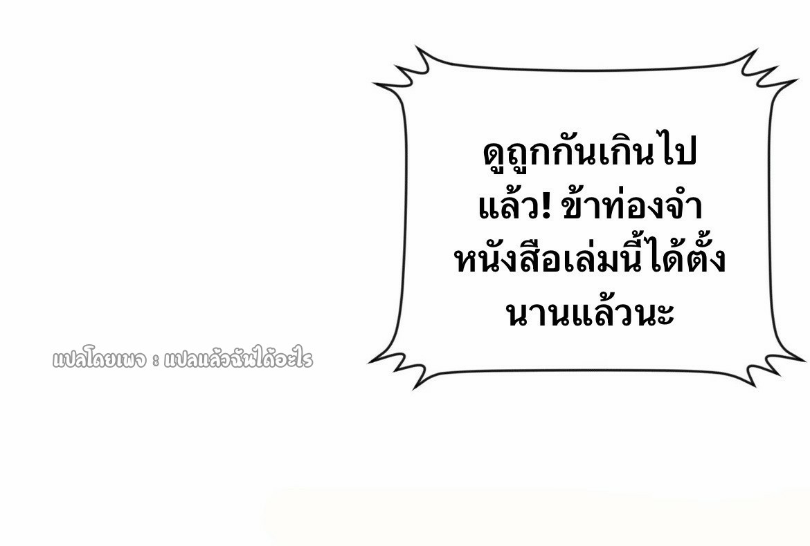 (ชนจีน)จุติเทพจักรพรรดิเกิดมาทั้งทีมีคะแนนเป็นล้าน ตอนที่ 17 หน้า 9