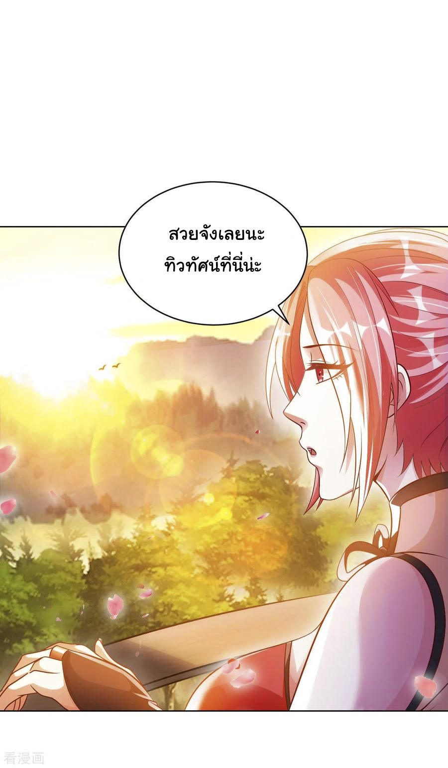 อาจารย์ของผม โคตรจะเทพ (My Master Is A God Of Cultivators) จบ ตอนที่ 13 หน้า 43