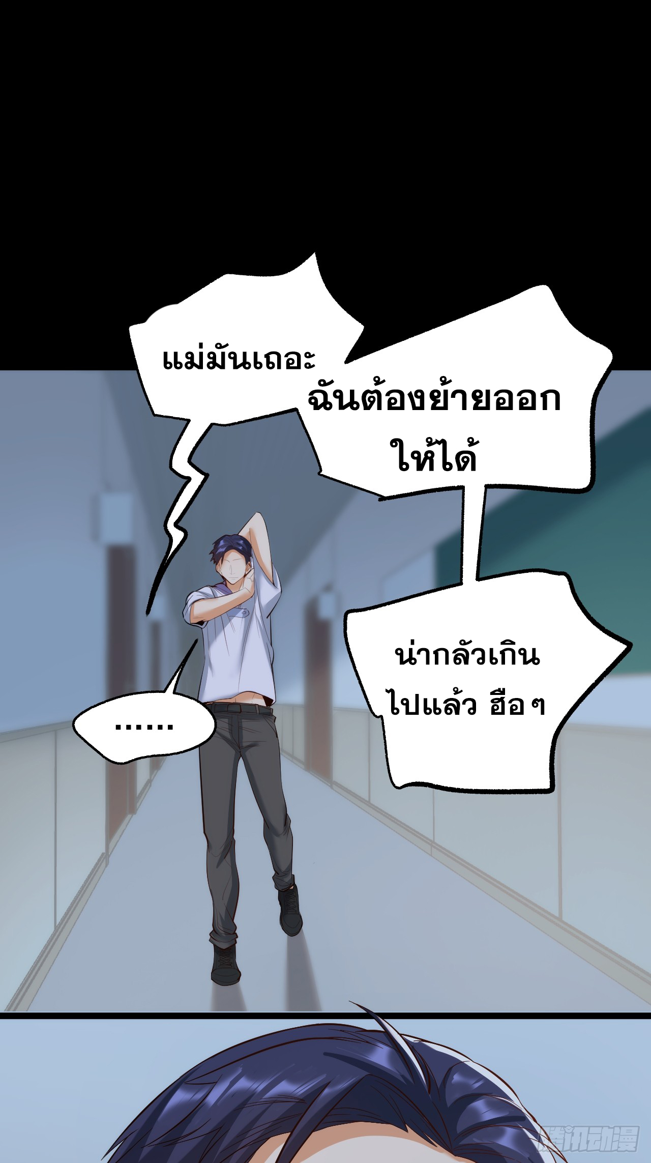 สุริยันและจันทรา ตอนที่ 13 หน้า 22