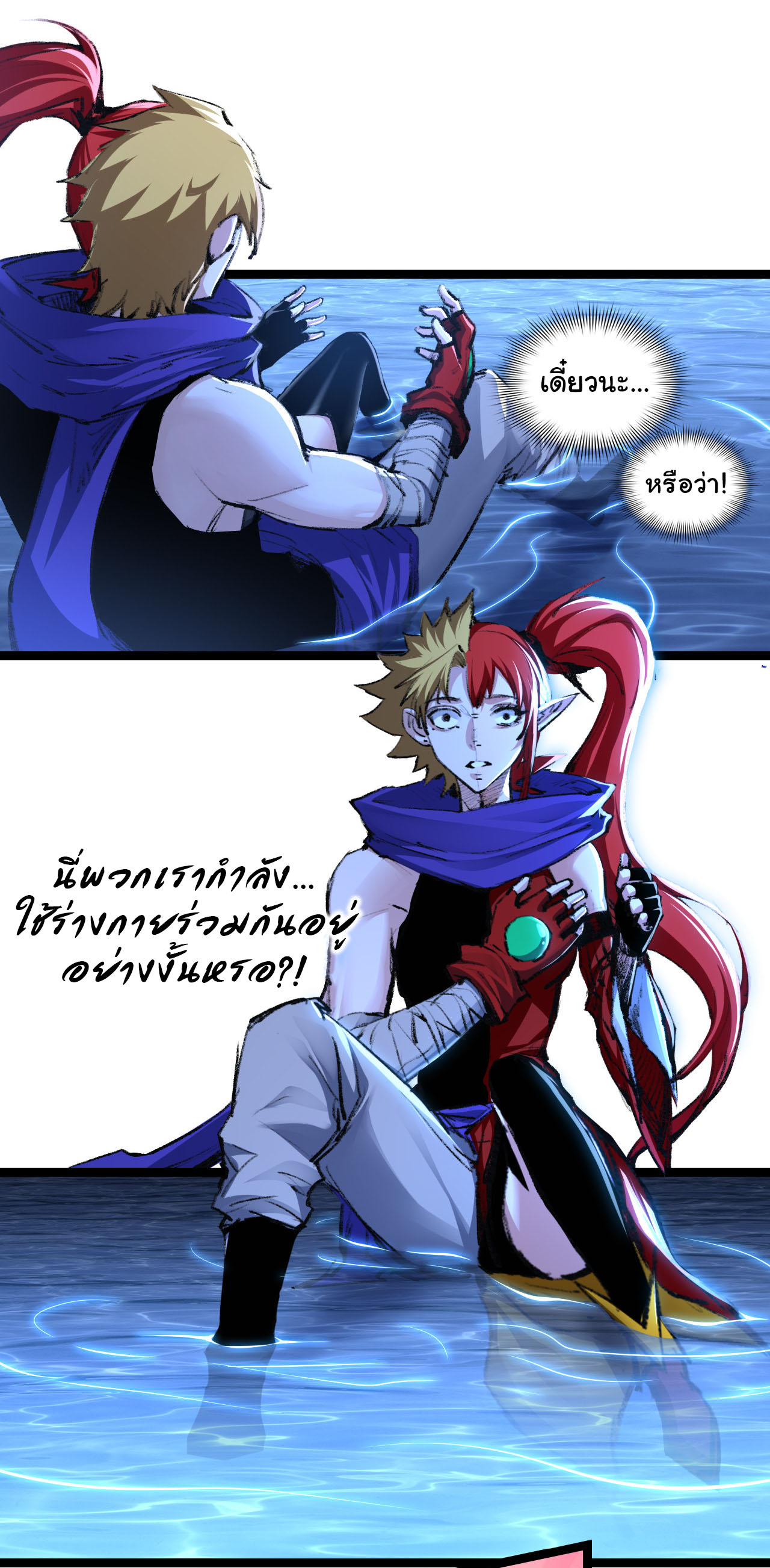 I'm the boss in Magic Moon ตอนที่ 32 หน้า 7