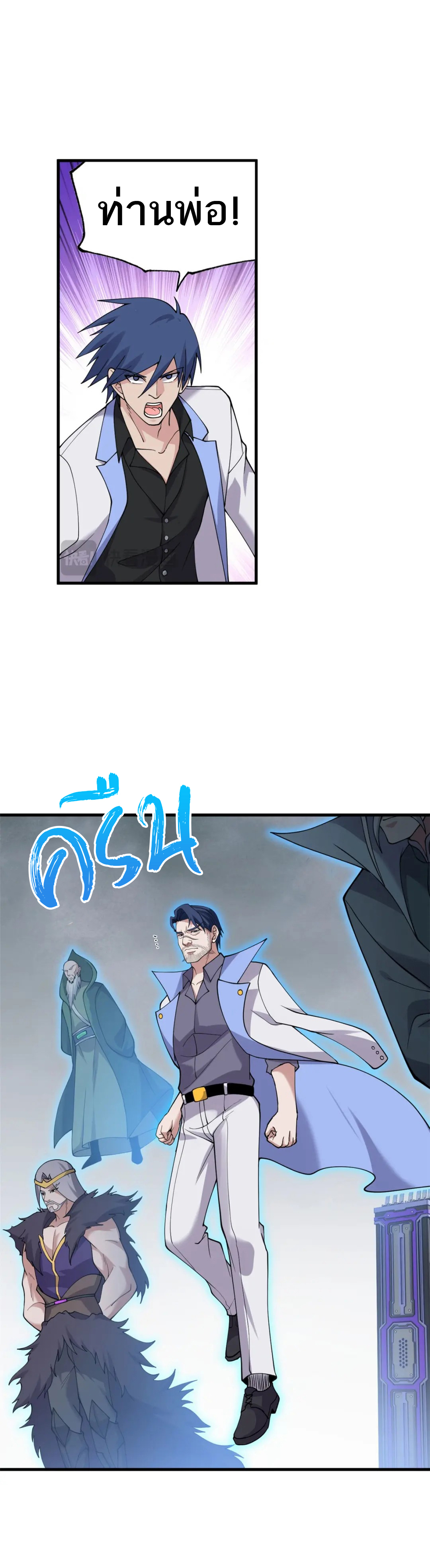 โคตรเทพร้านสัตว์อสูร ตอนที่ 102 หน้า 13