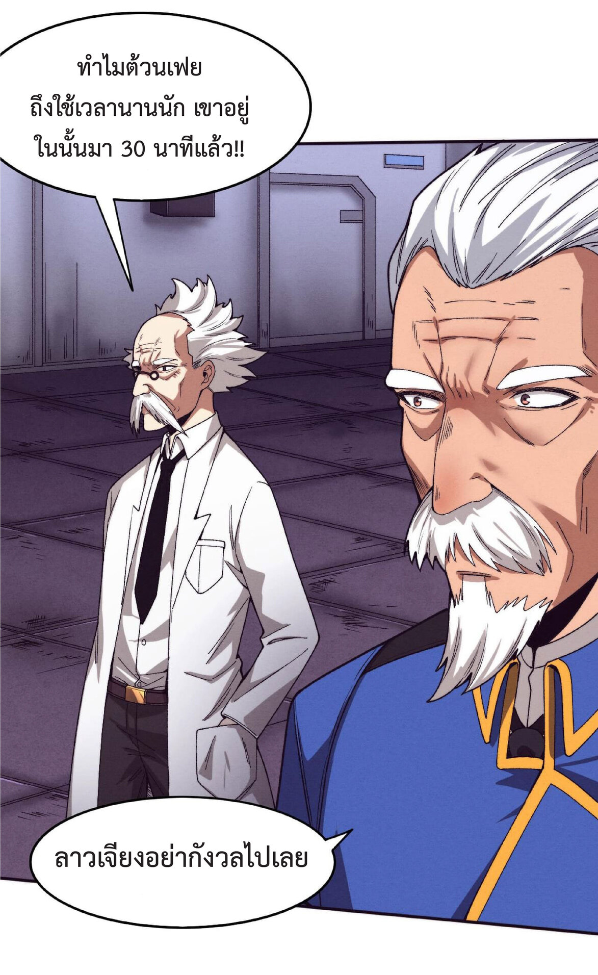 the frenzy of evolution การวิวัฒนาการที่บ้าคลั่ง ตอนที่ 64 หน้า 31