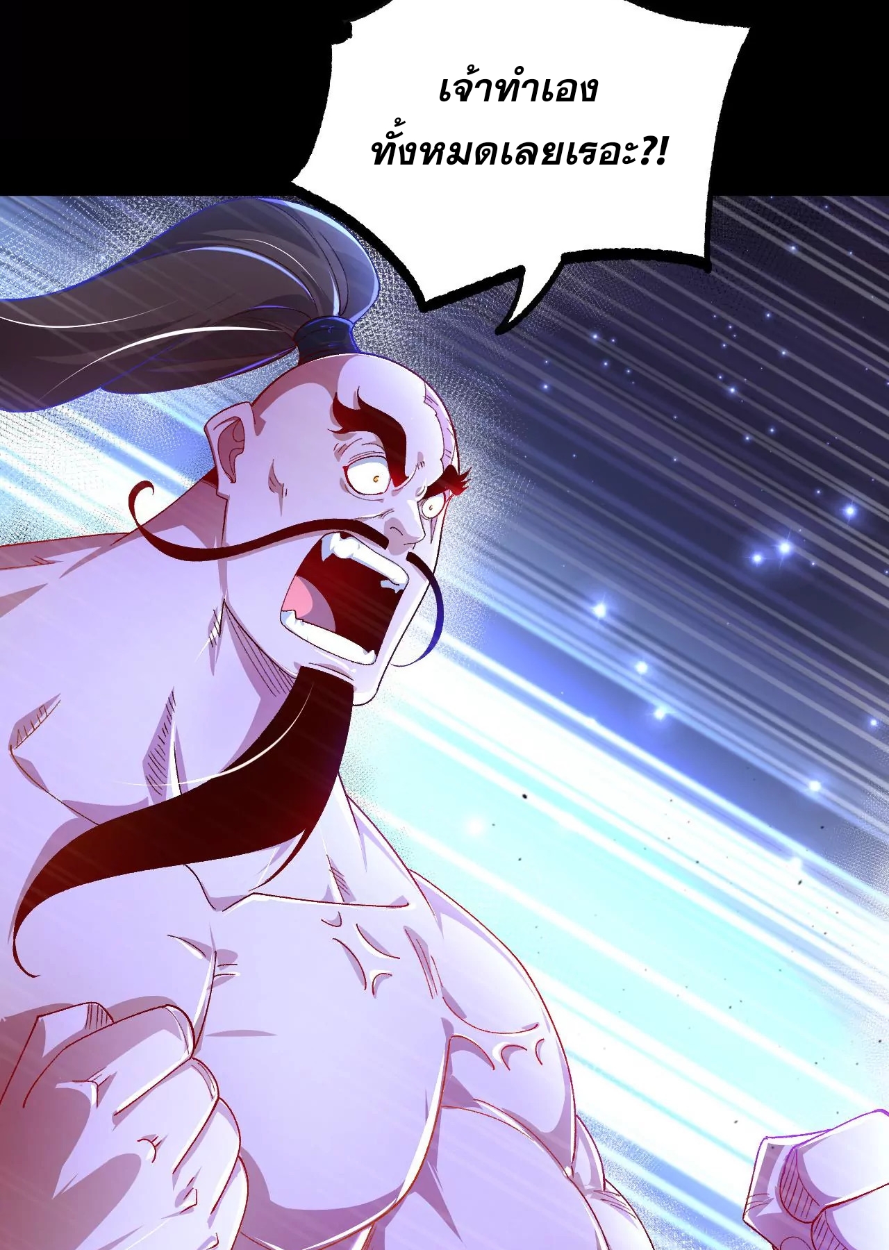 ท้าทายดินแดนพระเจ้า ตอนที่ 31 หน้า 19