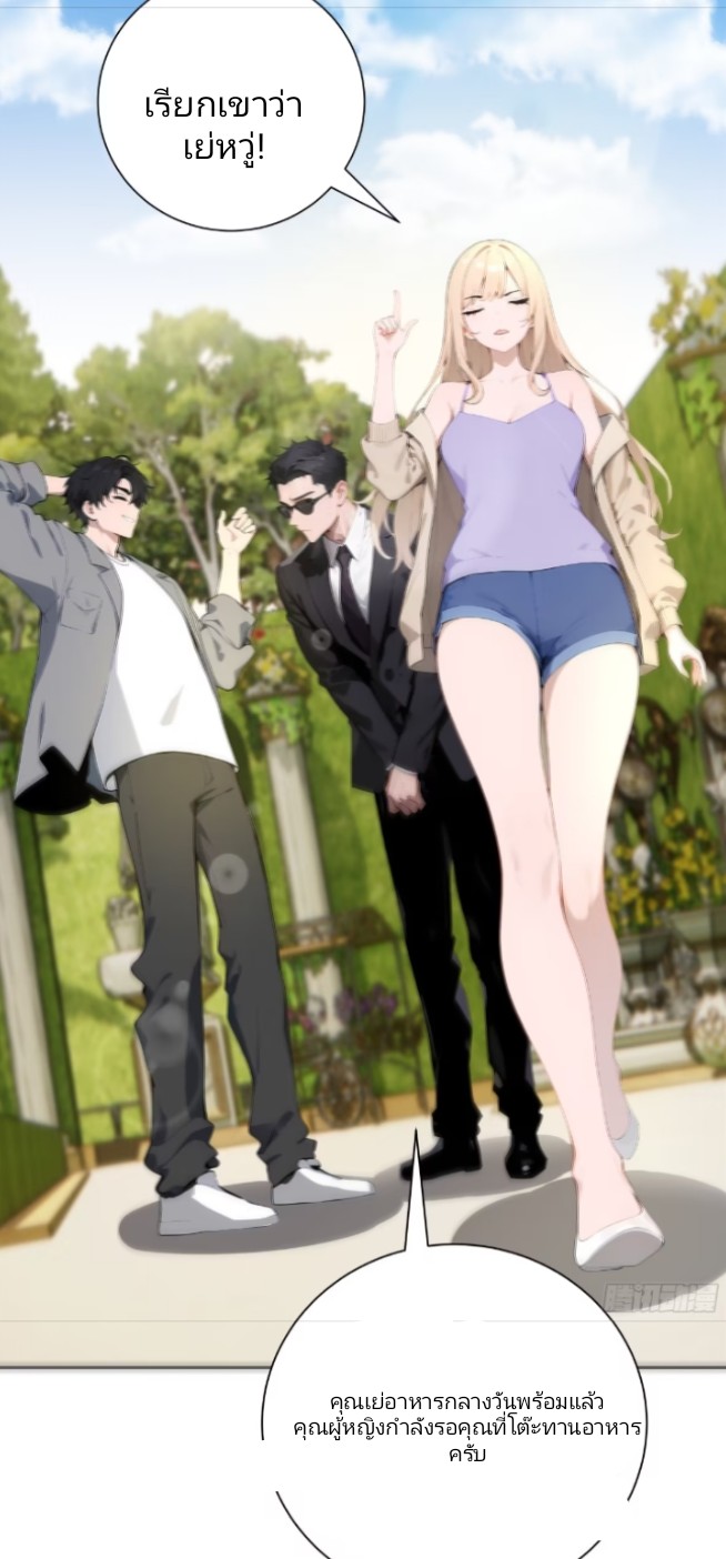 ถึงข้าจะแค่ขั้นสร้างรากฐาน แต่ข้าก็เทพ ( อัพตอนใหม่ทุกวัน เสาร์ ) กลุ่มชนแล้ว ตอนที่ 3 หน้า 29