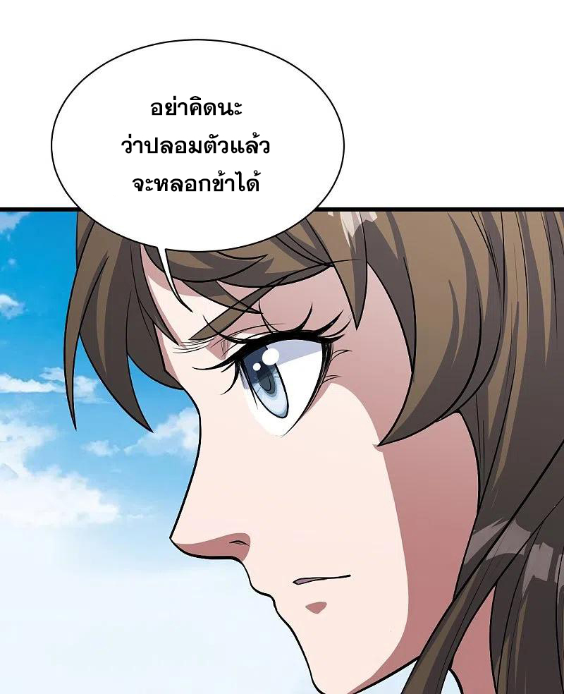 เทพอสูรสยบฟ้า ตอนที่ 270 หน้า 33
