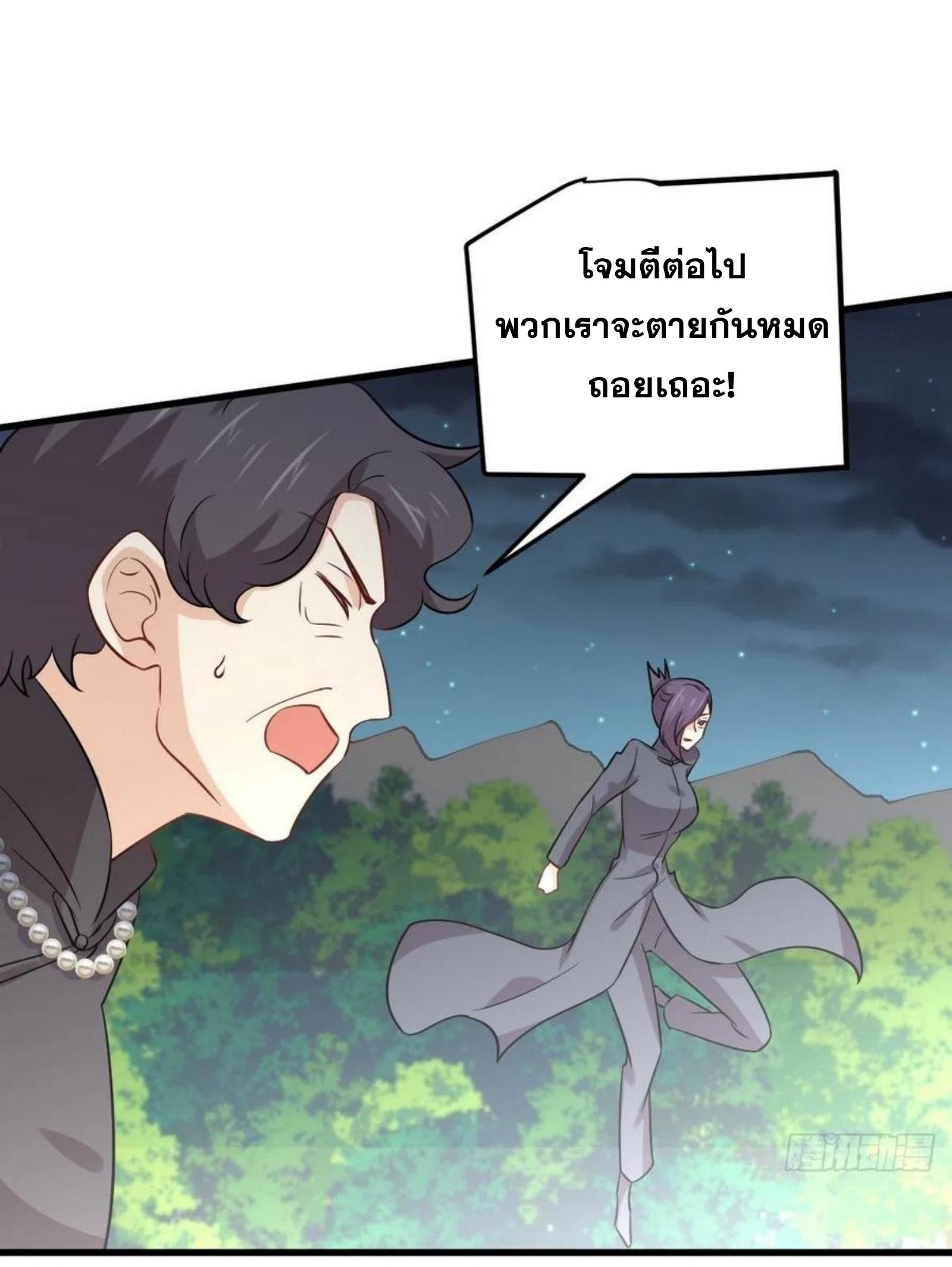 Immortal Swordsman in The Reverse World ข้าเซียนกระบี่ไม่เกาะสตรี ตอนที่ 149 หน้า 15