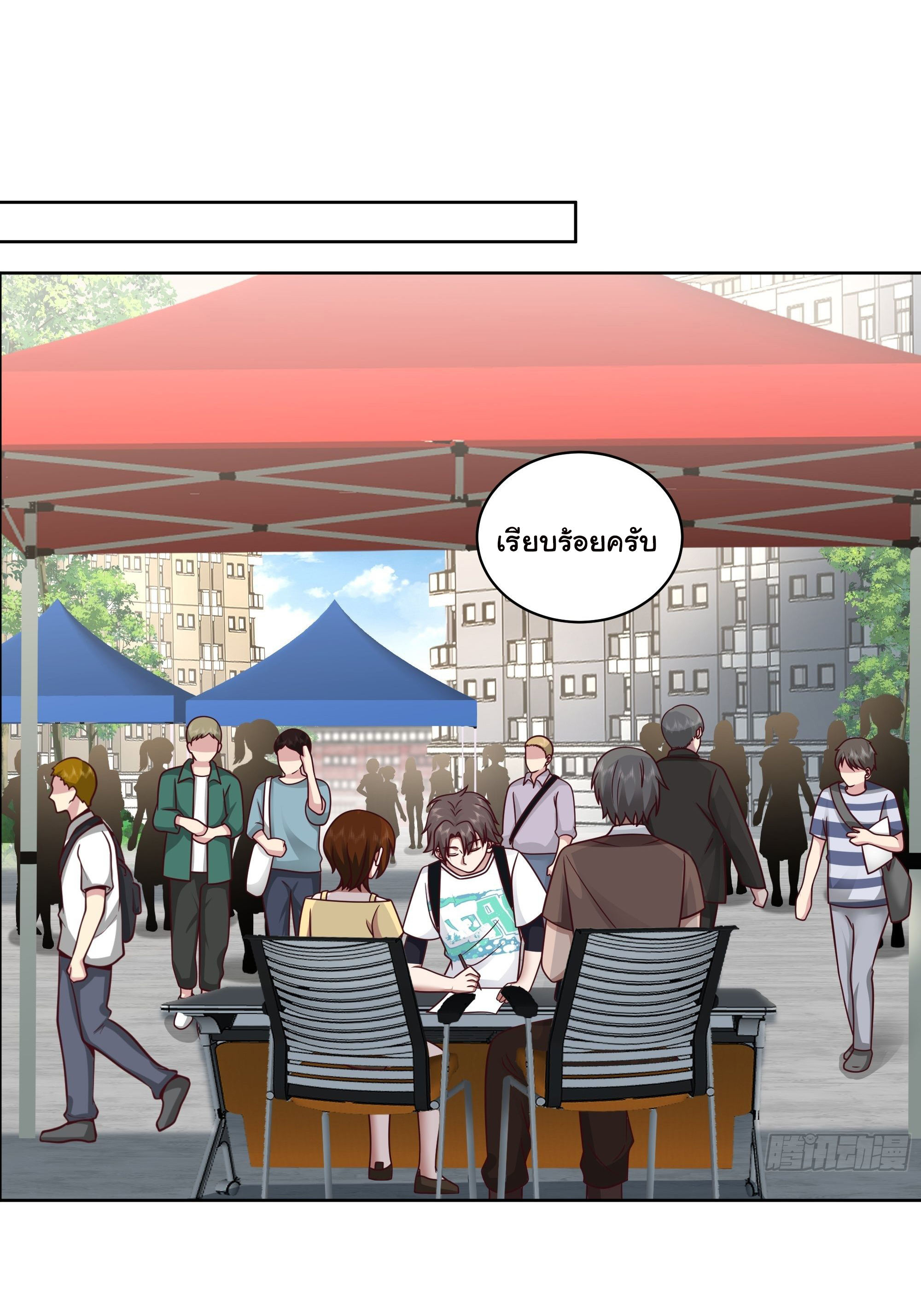 ผมไม่ได้อยากกลับมาเกิดใหม่เลยจริงๆ ตอนที่ 8 หน้า 20