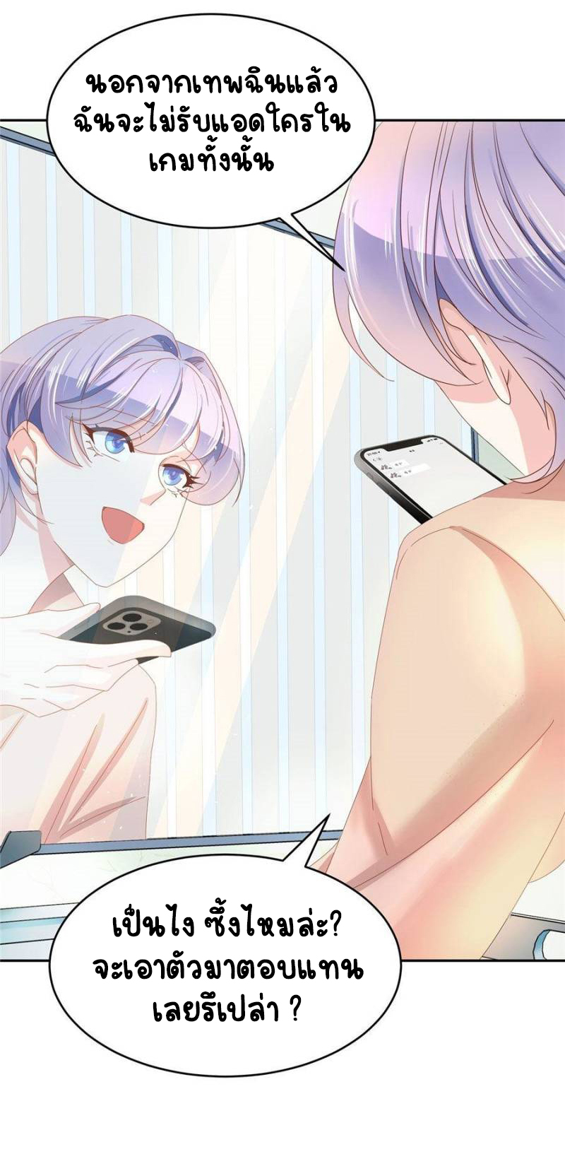 เจ้าชายโรงเรียนแห่งชาติเป็นเด็กผู้หญิง ตอนที่ 26 หน้า 39