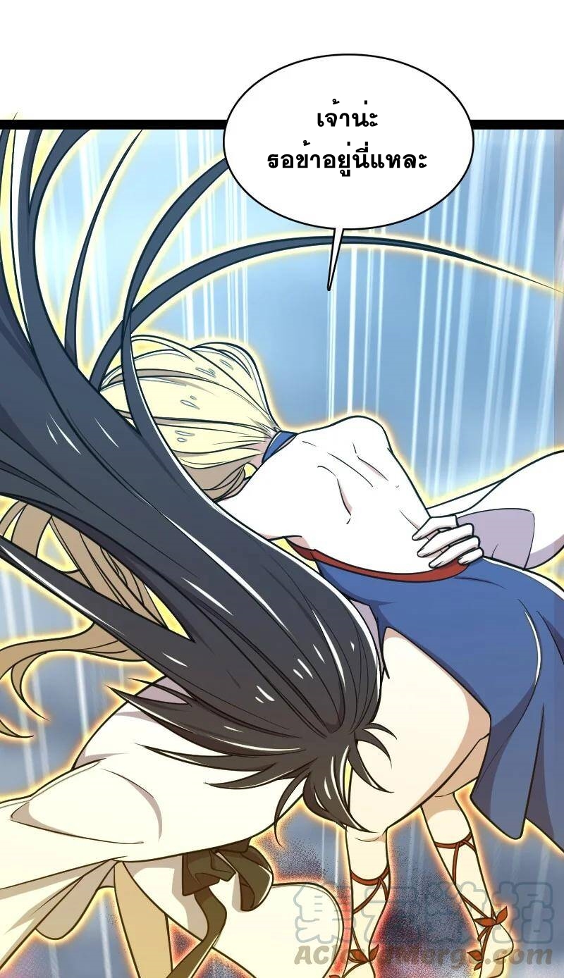 ชีวิตอันสันโดษของจักพรรดิ์หลินเกอ ตอนที่ 71 หน้า 10