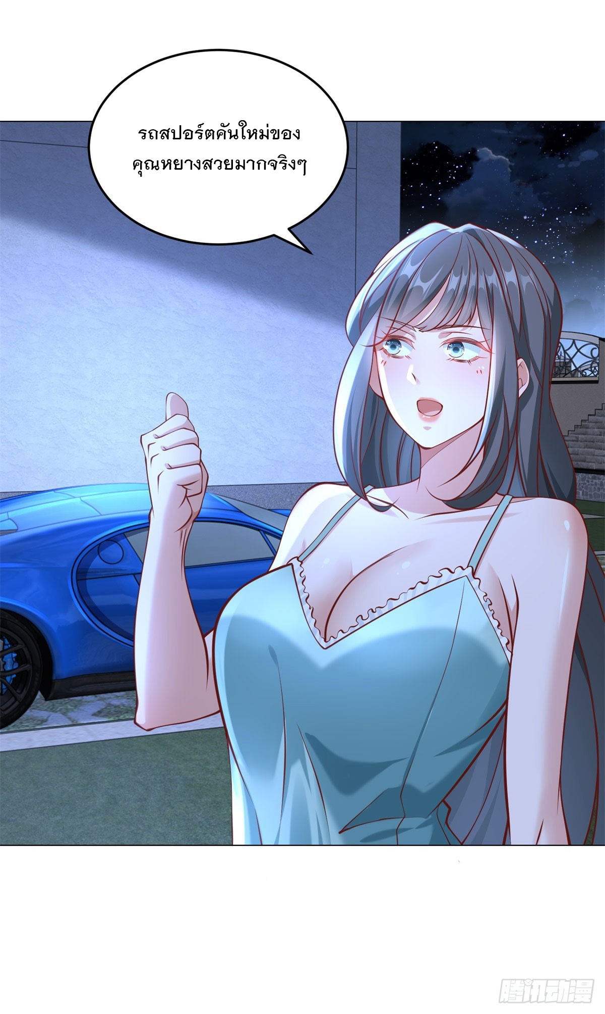 ฉันมีระบบเรียกรถในตำนานสุดเทพ ตอนที่ 34 หน้า 11