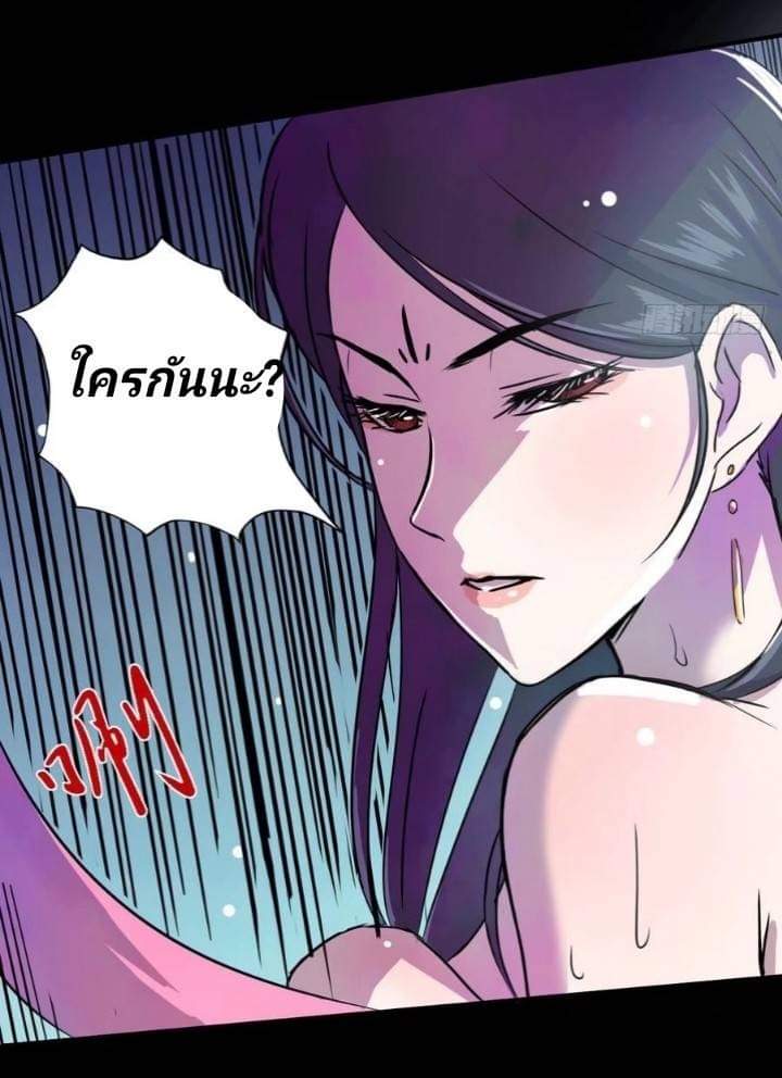 นักส่งอาหารระหว่างสองภพ ตอนที่ 1 หน้า 11