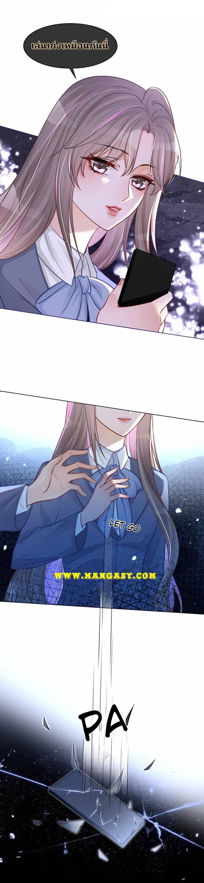 My Brothers Dote On Me ตอนที่ 14 หน้า 3