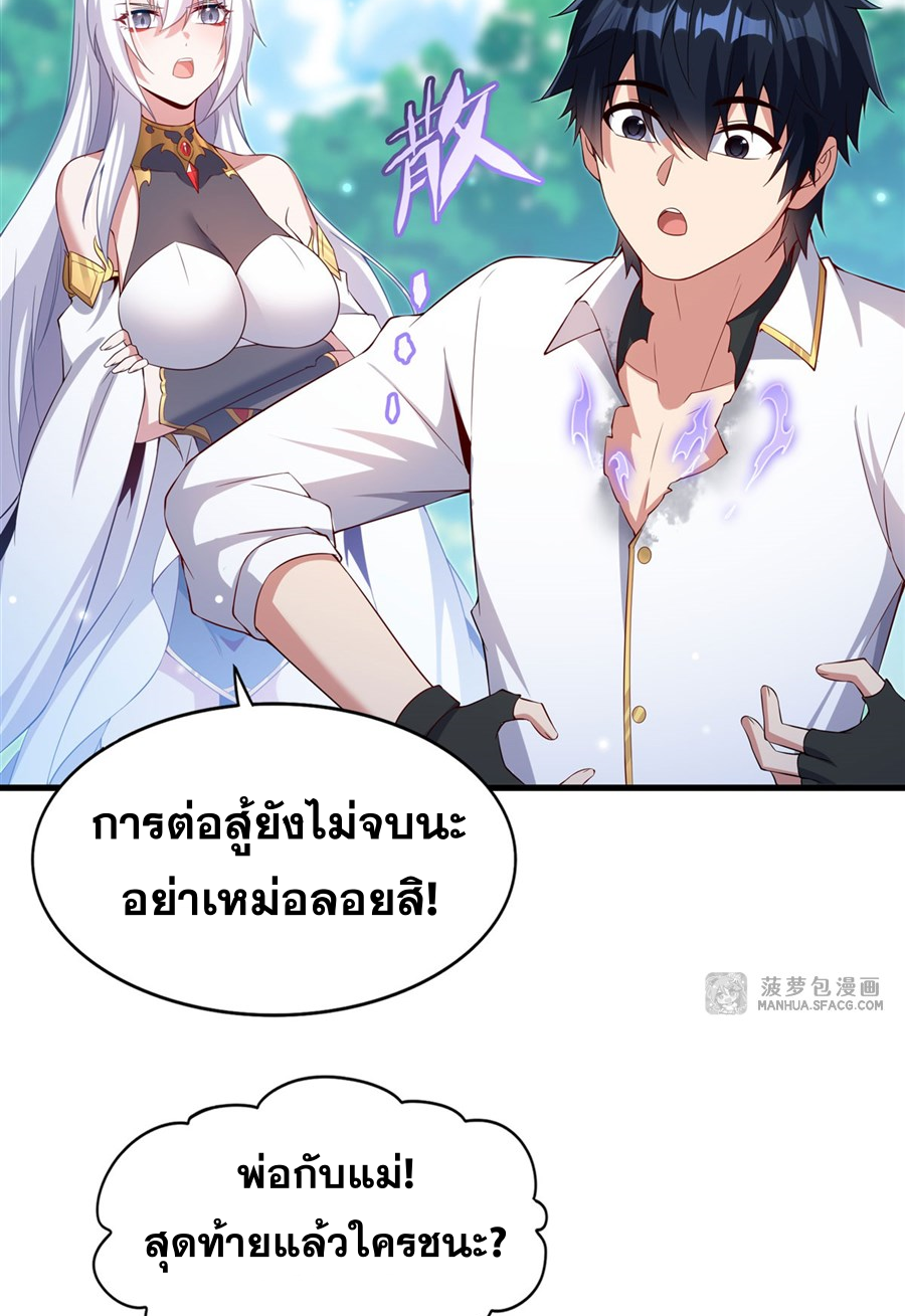 Shut Up, Evil Dragon! I don't want to raise a child with you anymore ตอนที่ 25 หน้า 48