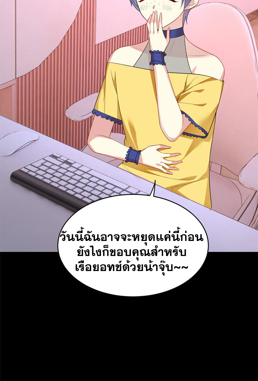 i eat soft rice in another world ตอนที่ 47 หน้า 32