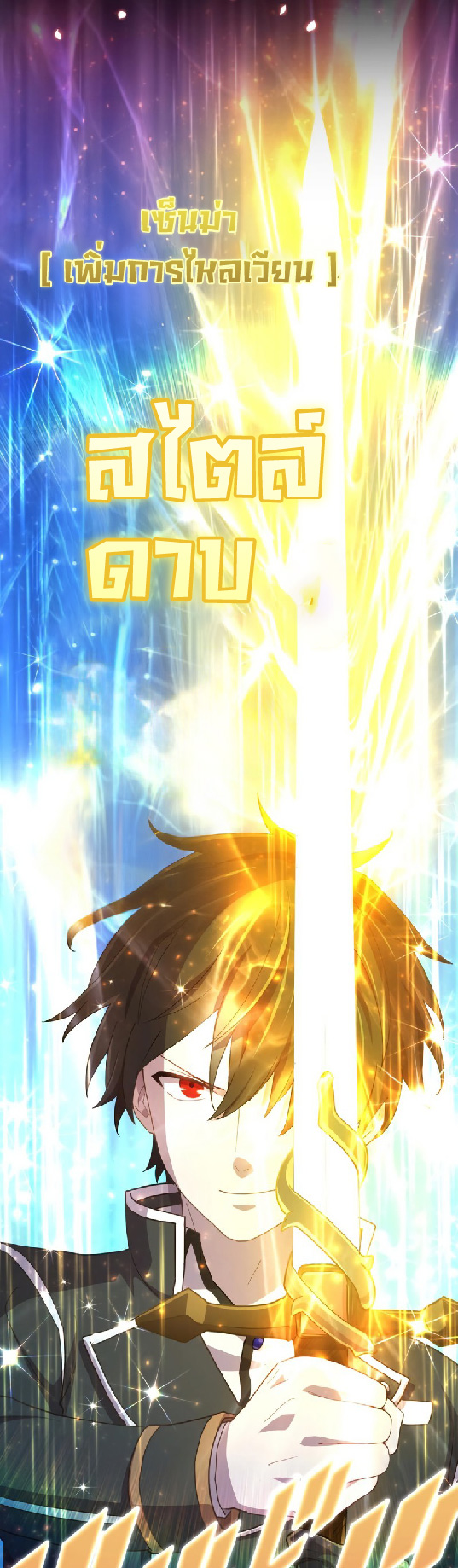 การกลับชาติมาเกิดของจอมเวทย์ต้องห้าม (Reincarnation of the Forbidden Archmage) ตอนที่ 68 หน้า 13