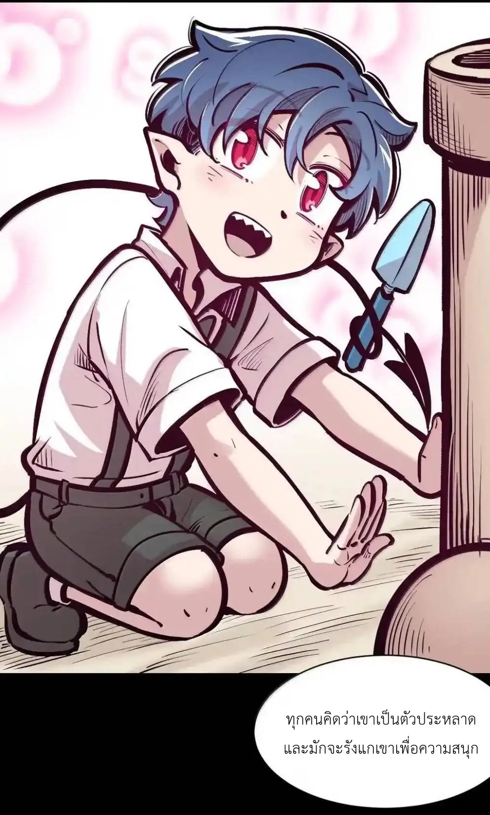 Demon x Angel can't get along! ตอนที่ 164 หน้า 81