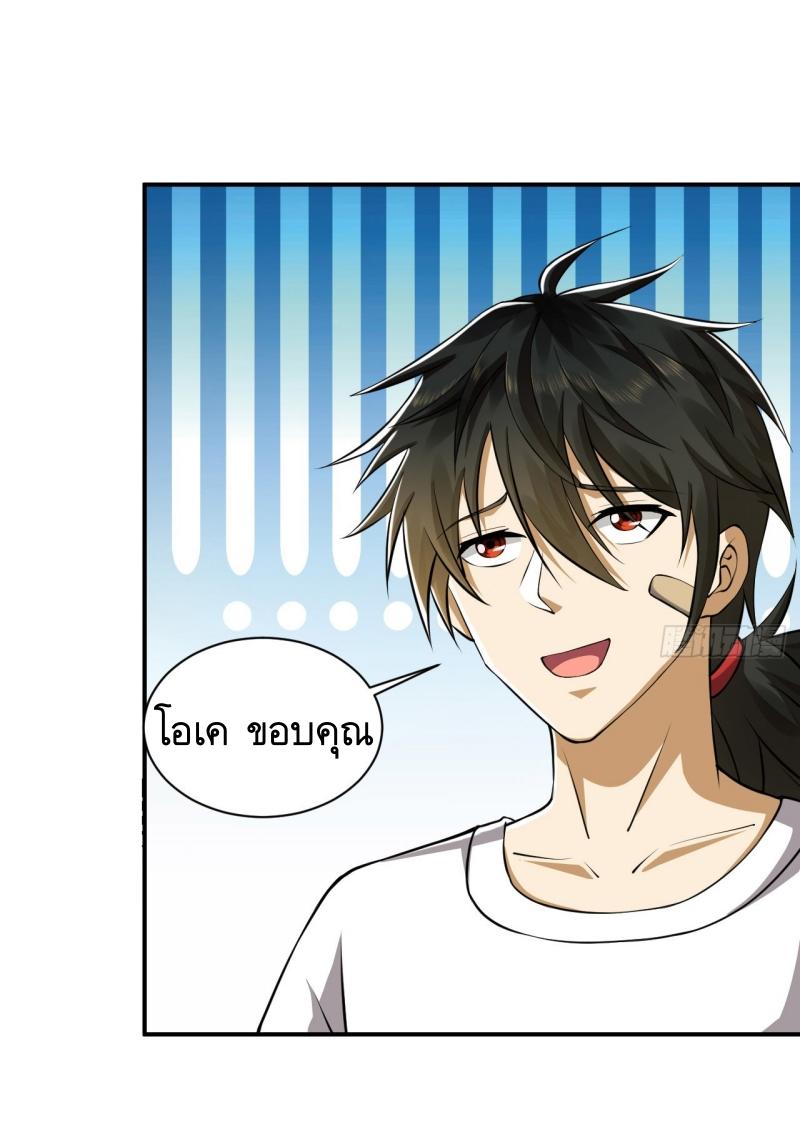 THE FIRST ORDER ตอนที่ 188 หน้า 55