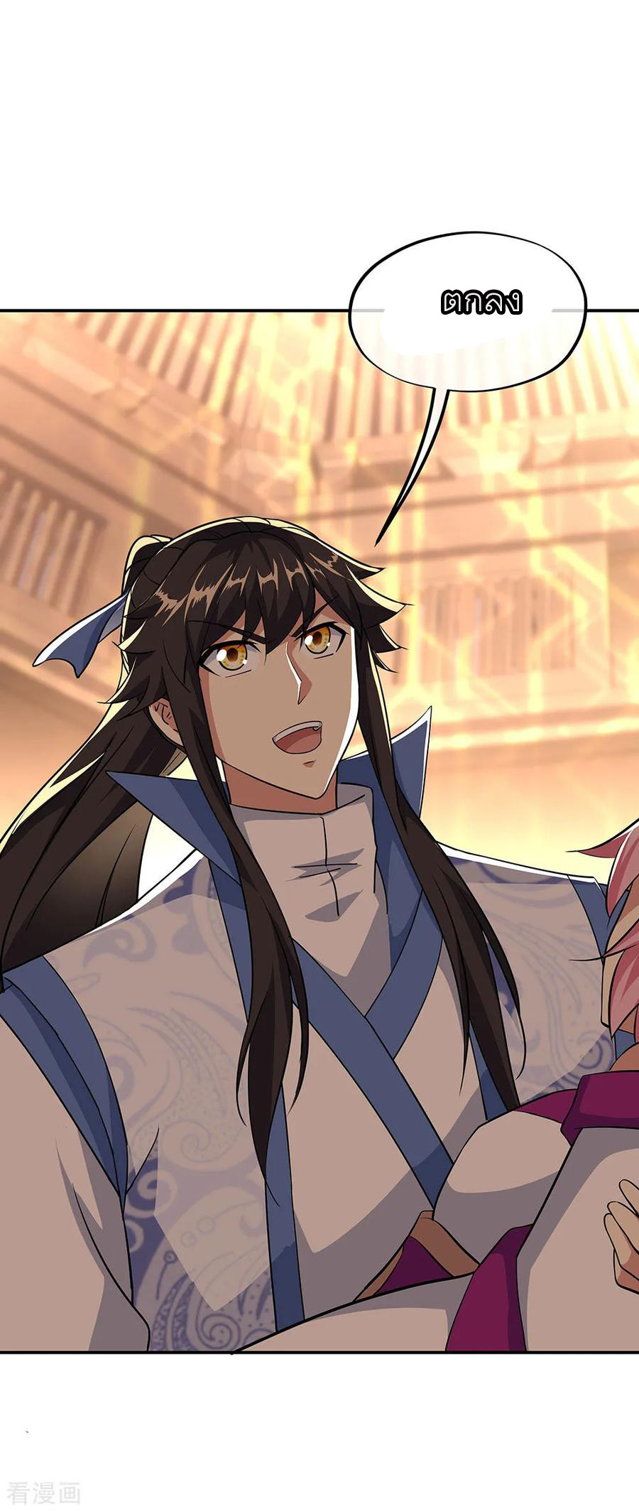 peerless battle spirit ตอนที่ 225 หน้า 20