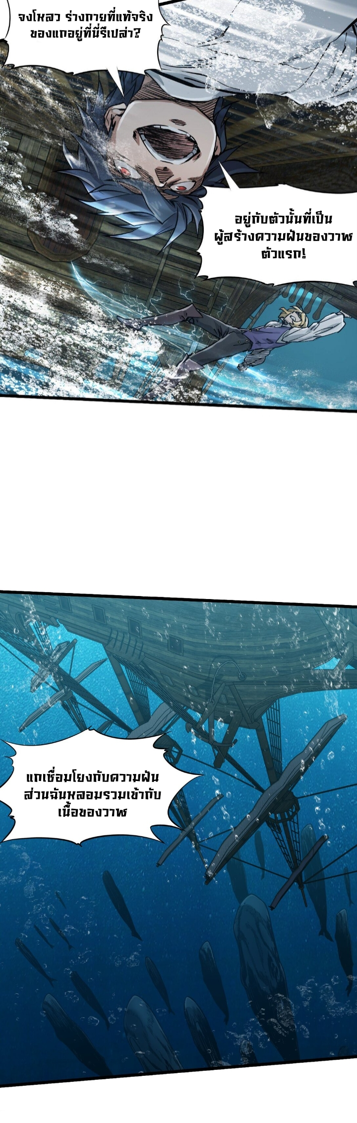 หัตถ์ของพระเจ้า ตอนที่ 30 หน้า 46